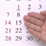 2 Januari 2026 Bukan Cuti Bersama, Ini Daftar Lengkap Tanggal Merah Januari 2026