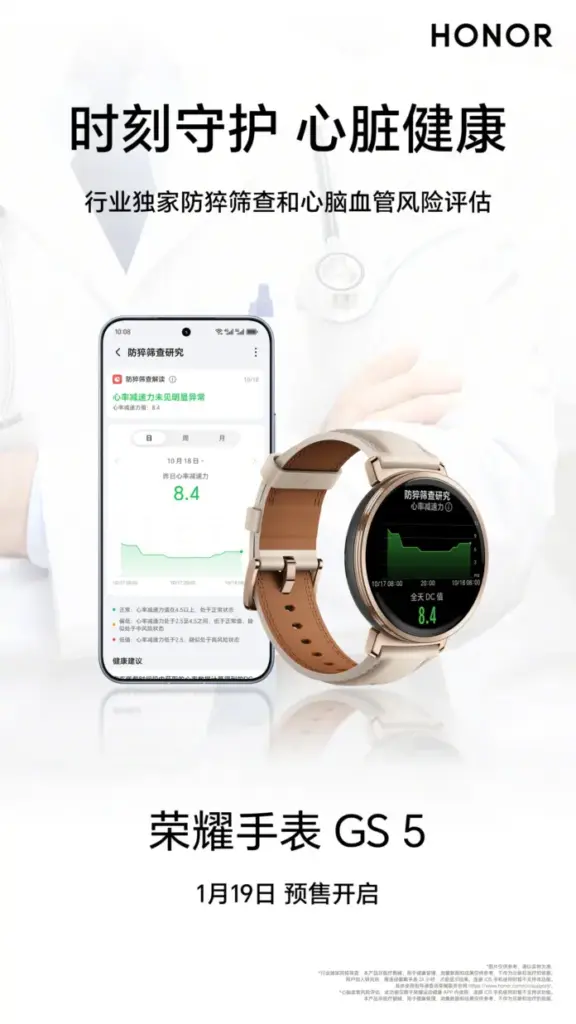 Fitur Screening Jantung Honor Watch Gs 5